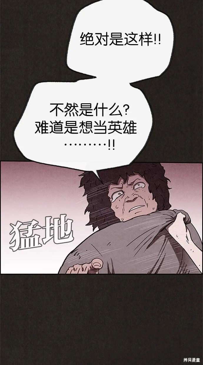 第63话 第6页