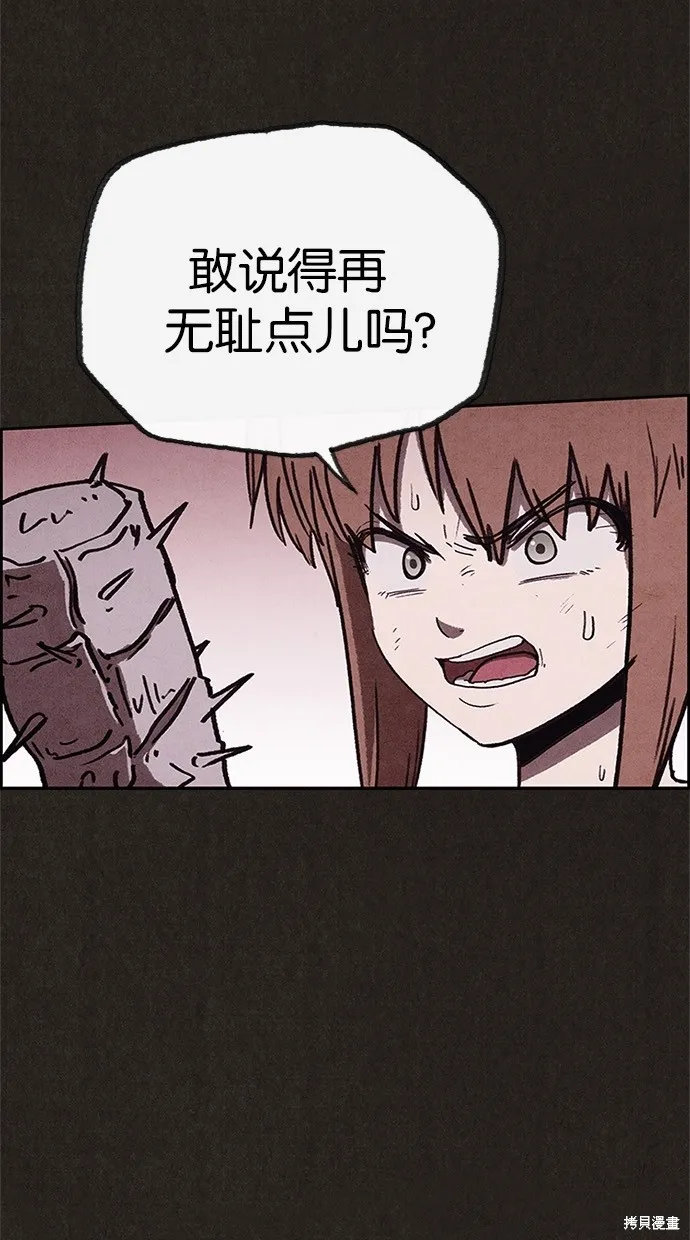第63话 第8页