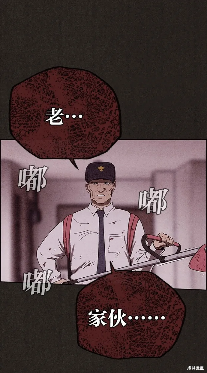 第63话 第29页