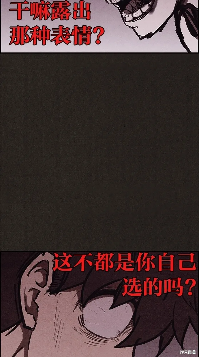 第63话 第78页