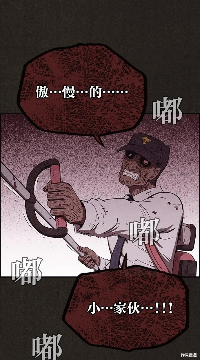 第62话 第8页