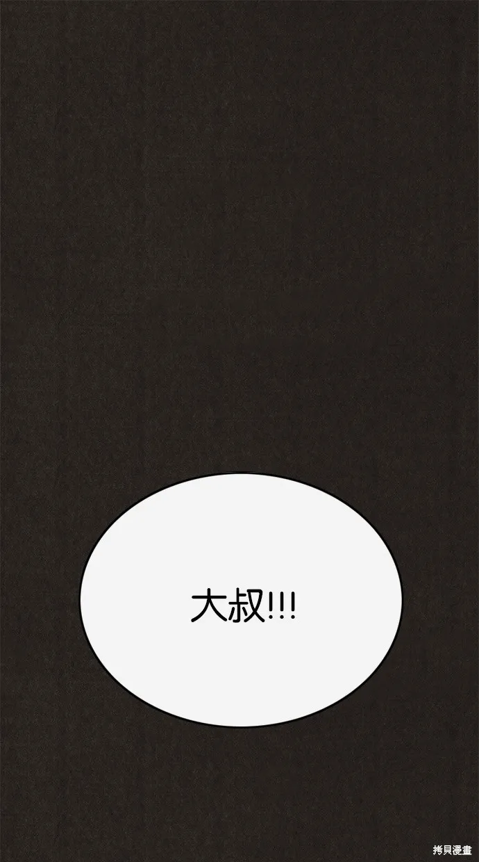 第61话 第2页