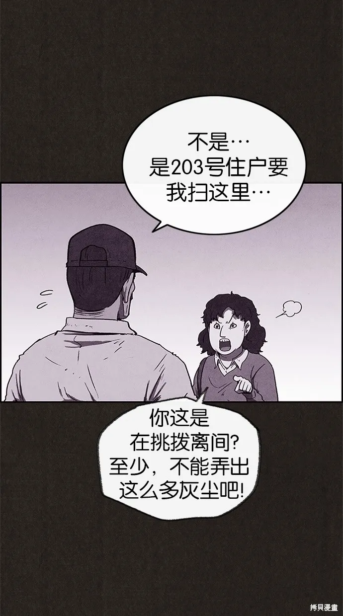 第61话 第5页