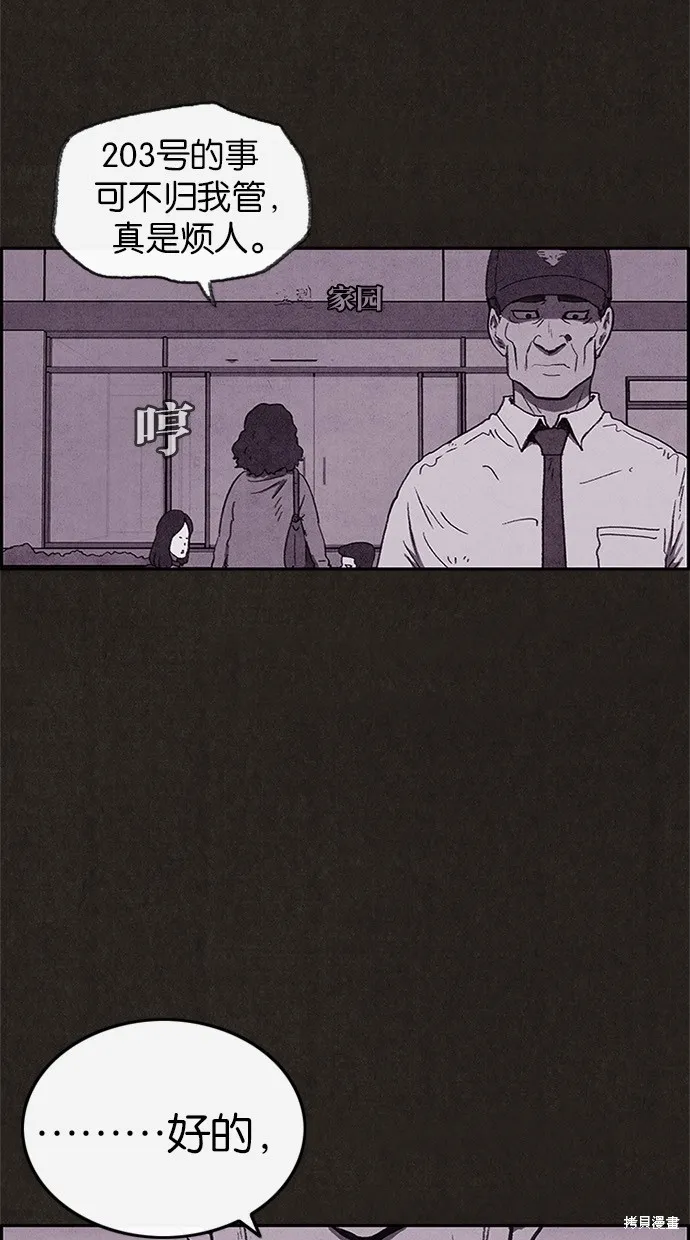第61话 第6页