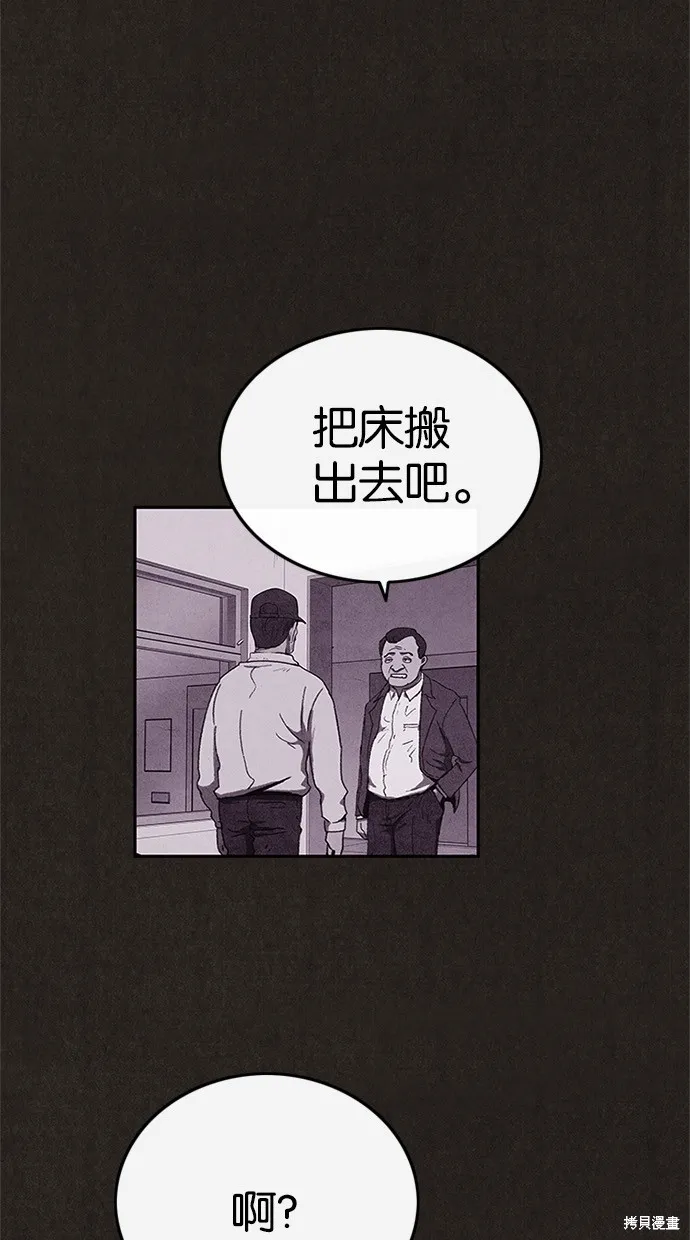 第61话 第11页