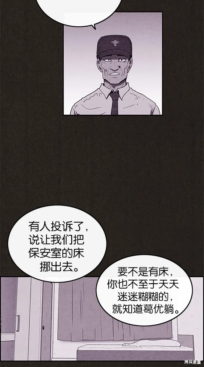 第61话 第12页