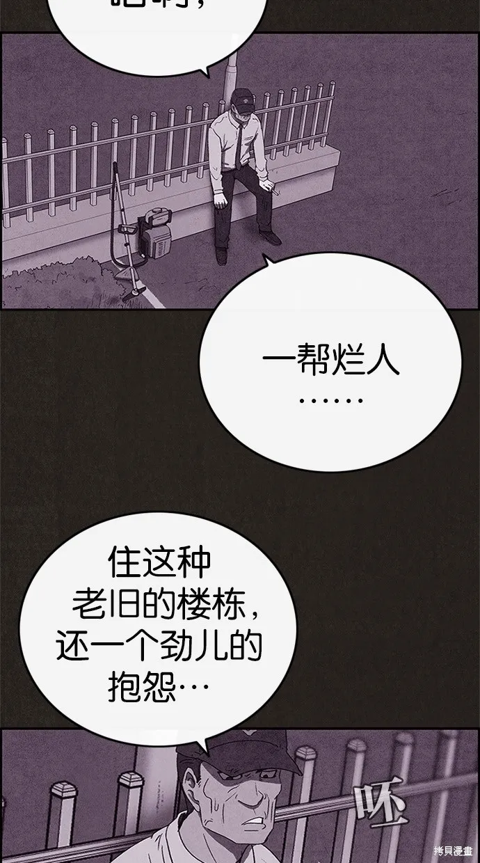 第61话 第17页
