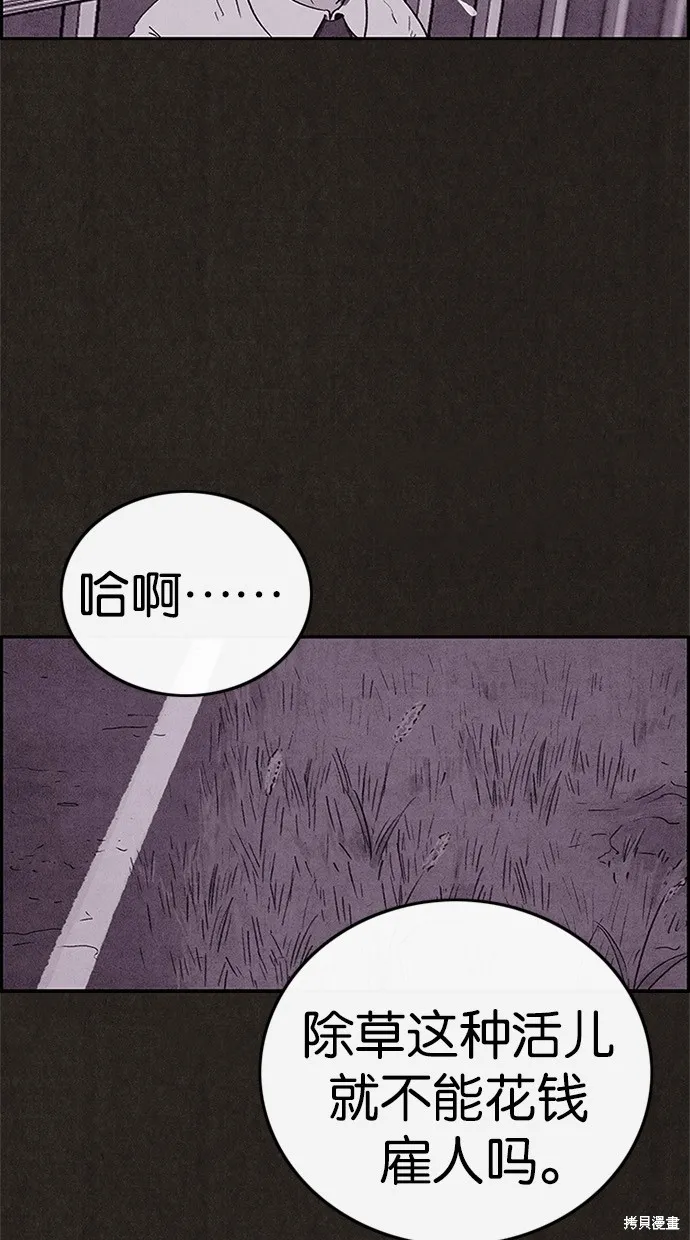 第61话 第18页