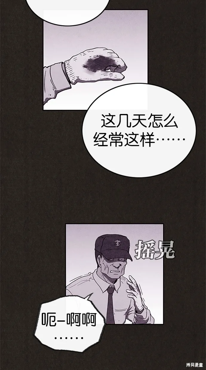 第61话 第20页