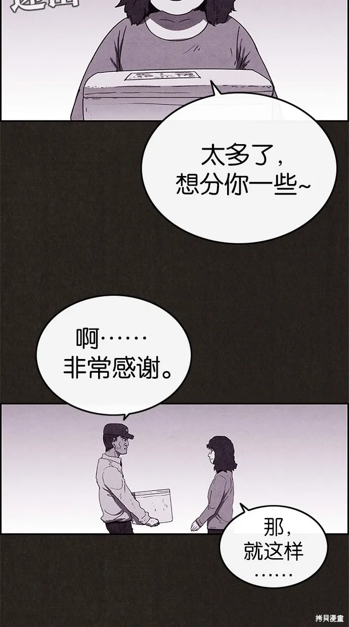 第61话 第23页