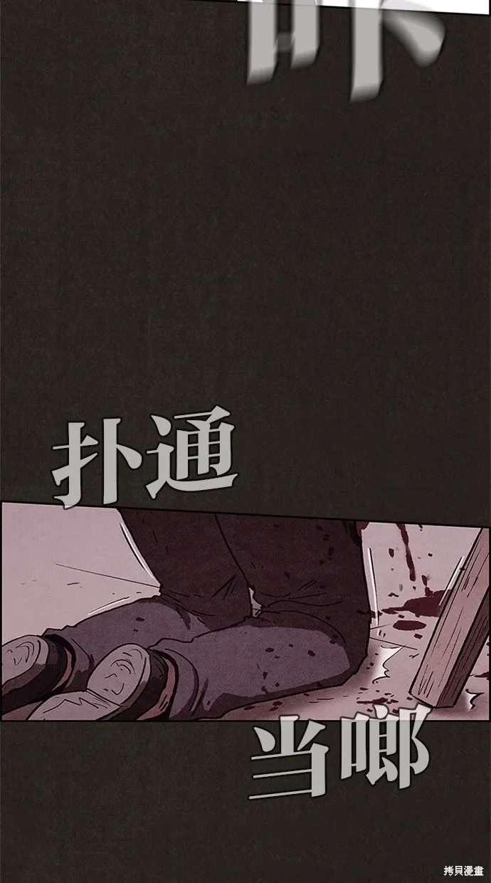 第61话 第58页
