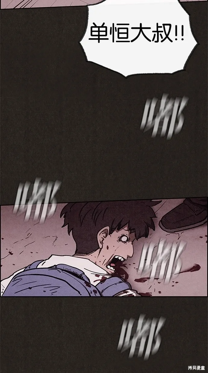 第61话 第60页