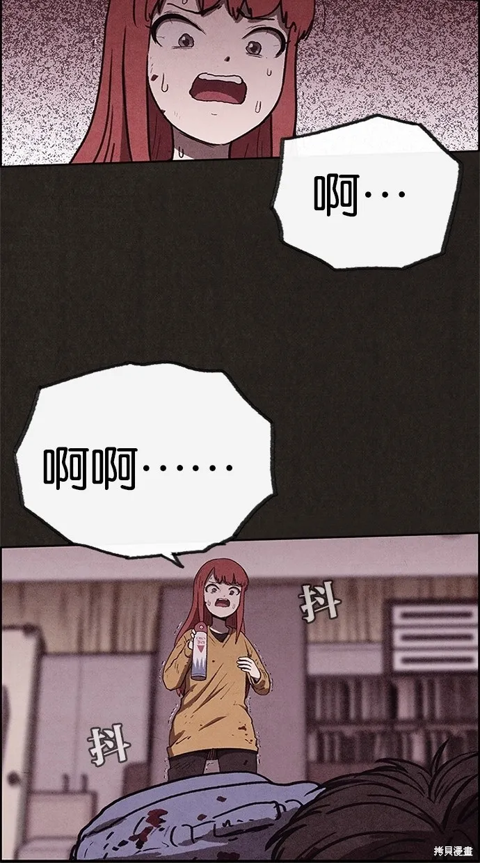 第61话 第62页