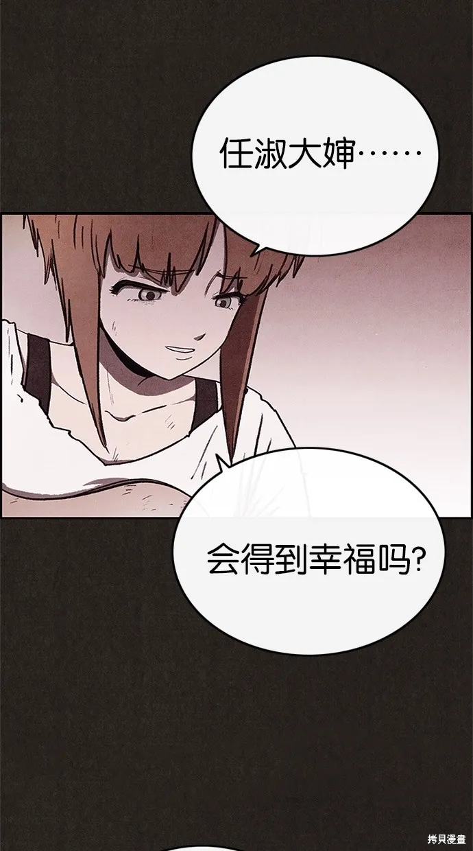 第60话 第13页