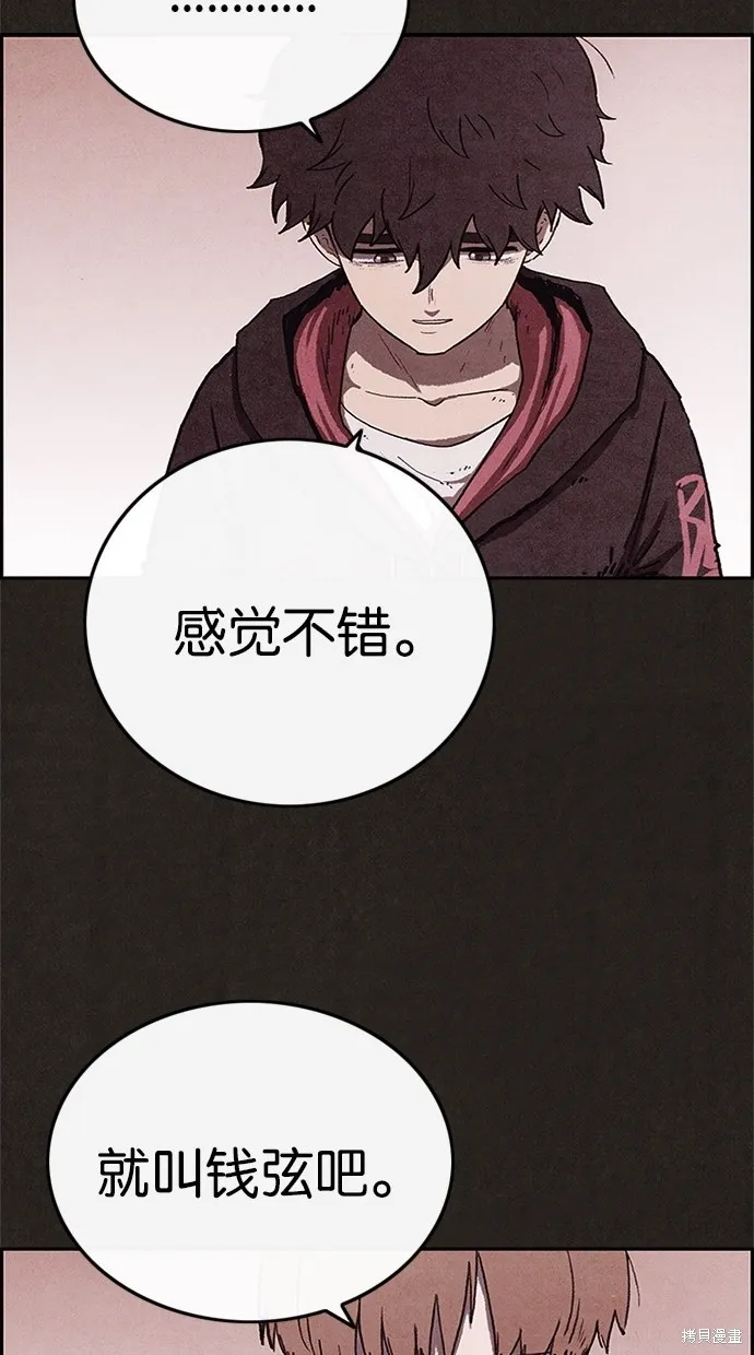 第60话 第24页