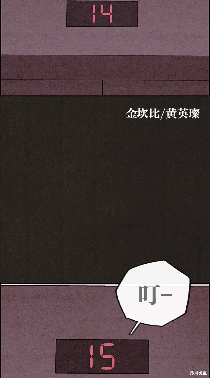 第60话 第43页