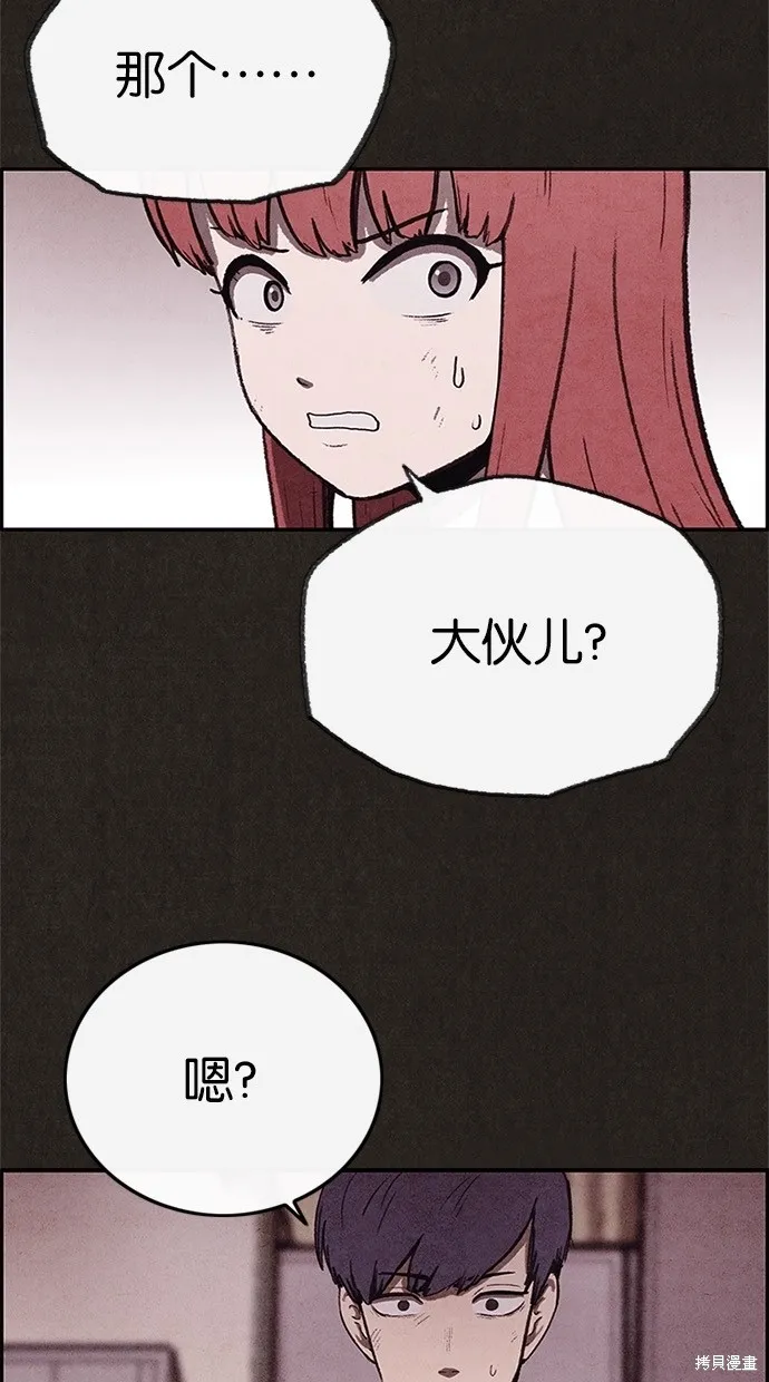 第60话 第54页