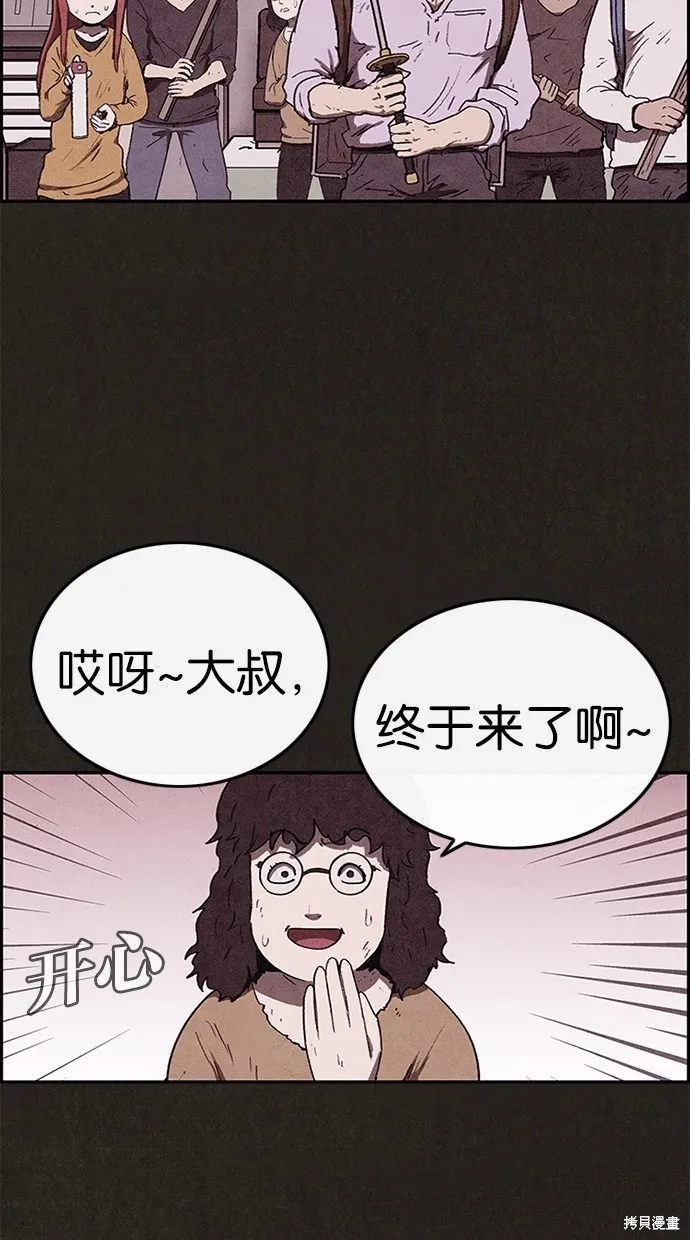 第60话 第67页
