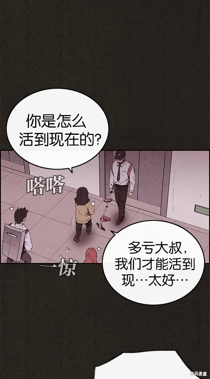 第60话 第68页