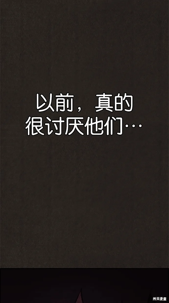 第59话 第9页