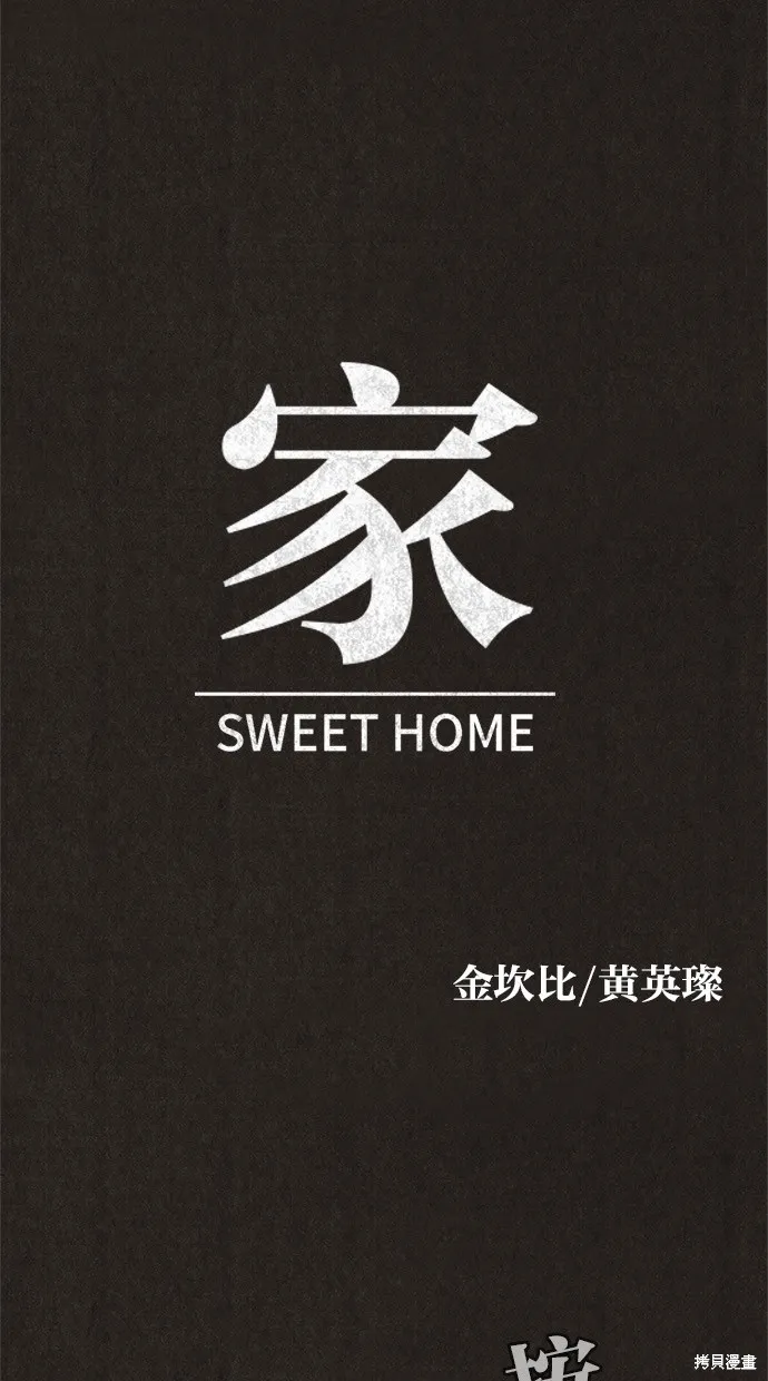 第59话 第16页