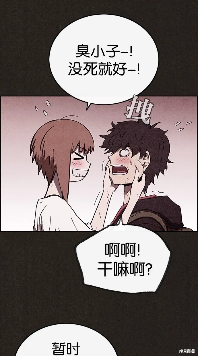 第59话 第30页