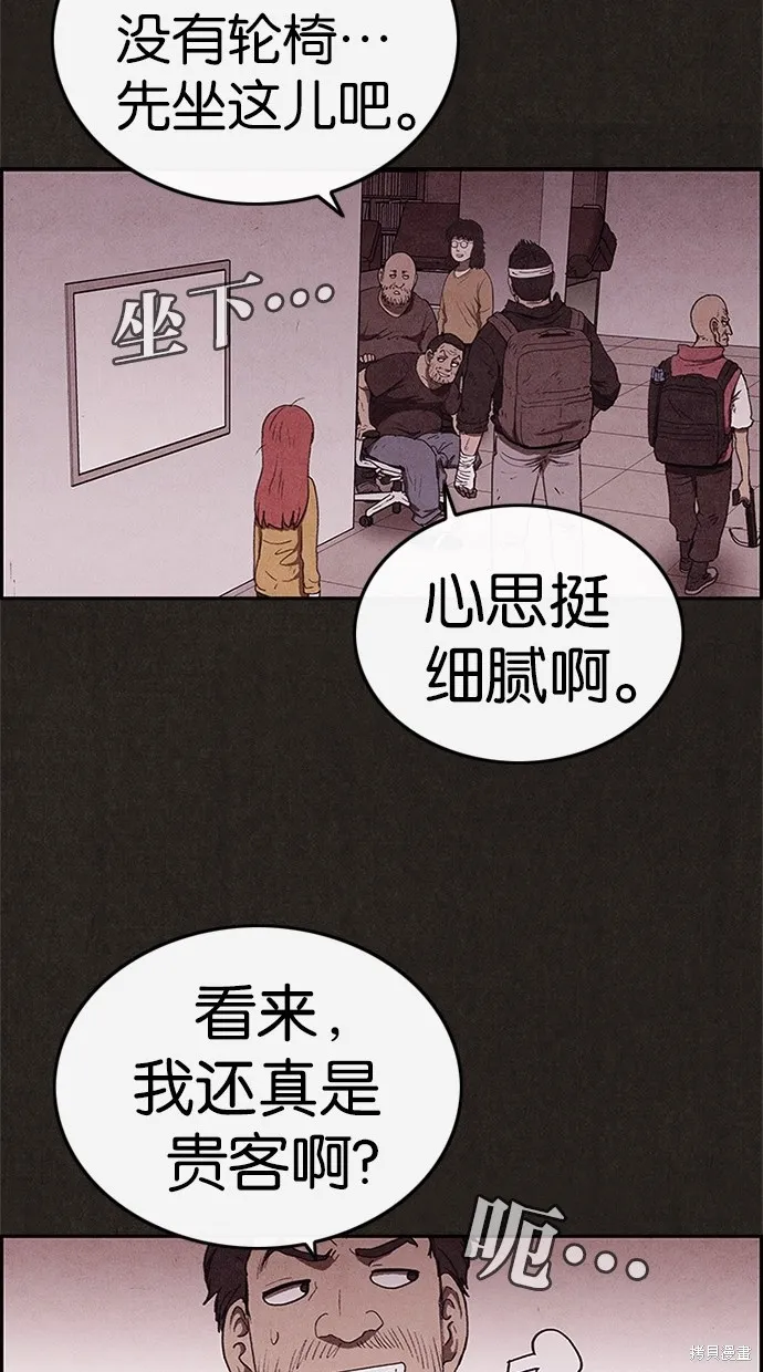 第59话 第31页