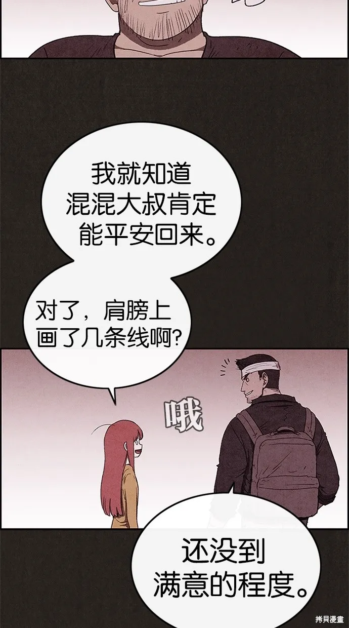 第59话 第32页