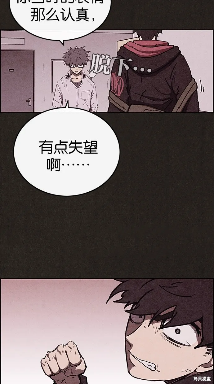 第59话 第42页