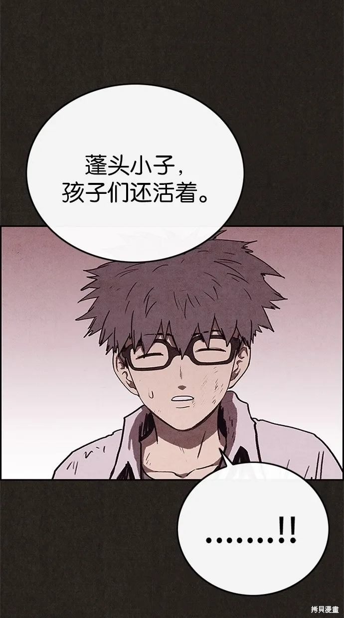 第59话 第53页
