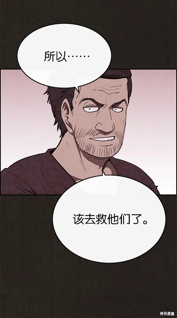 第59话 第54页
