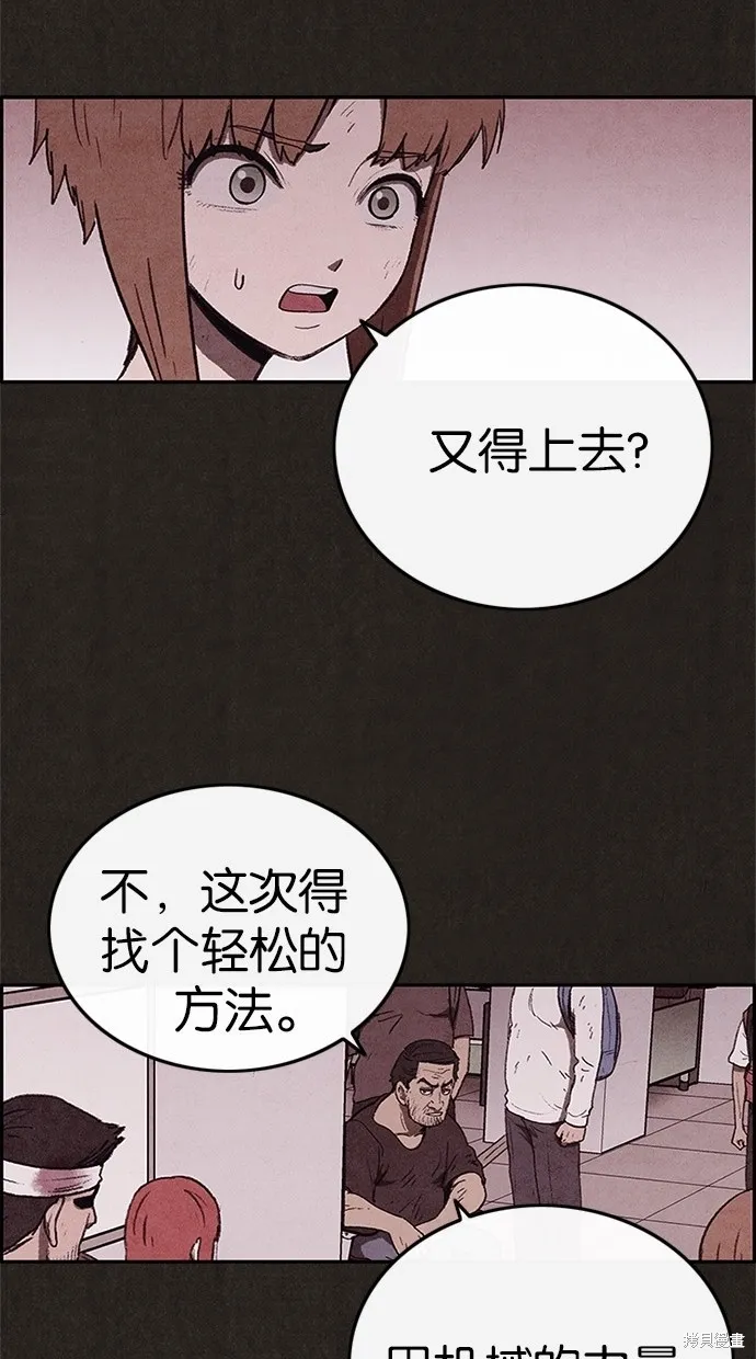 第59话 第55页