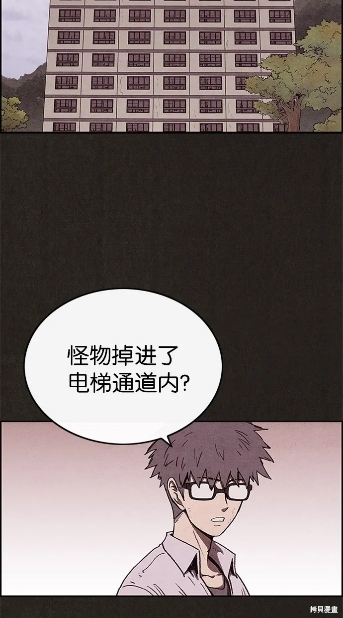 第59话 第58页