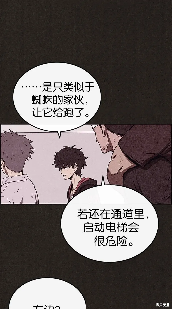 第59话 第59页
