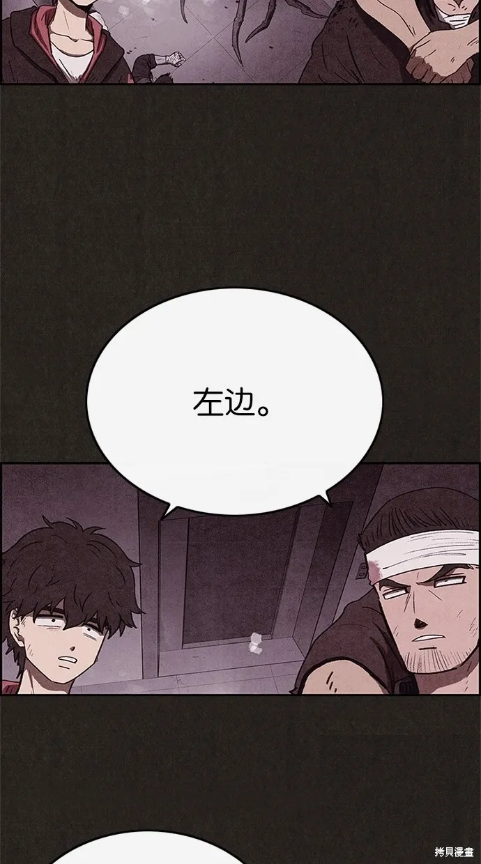 第59话 第61页