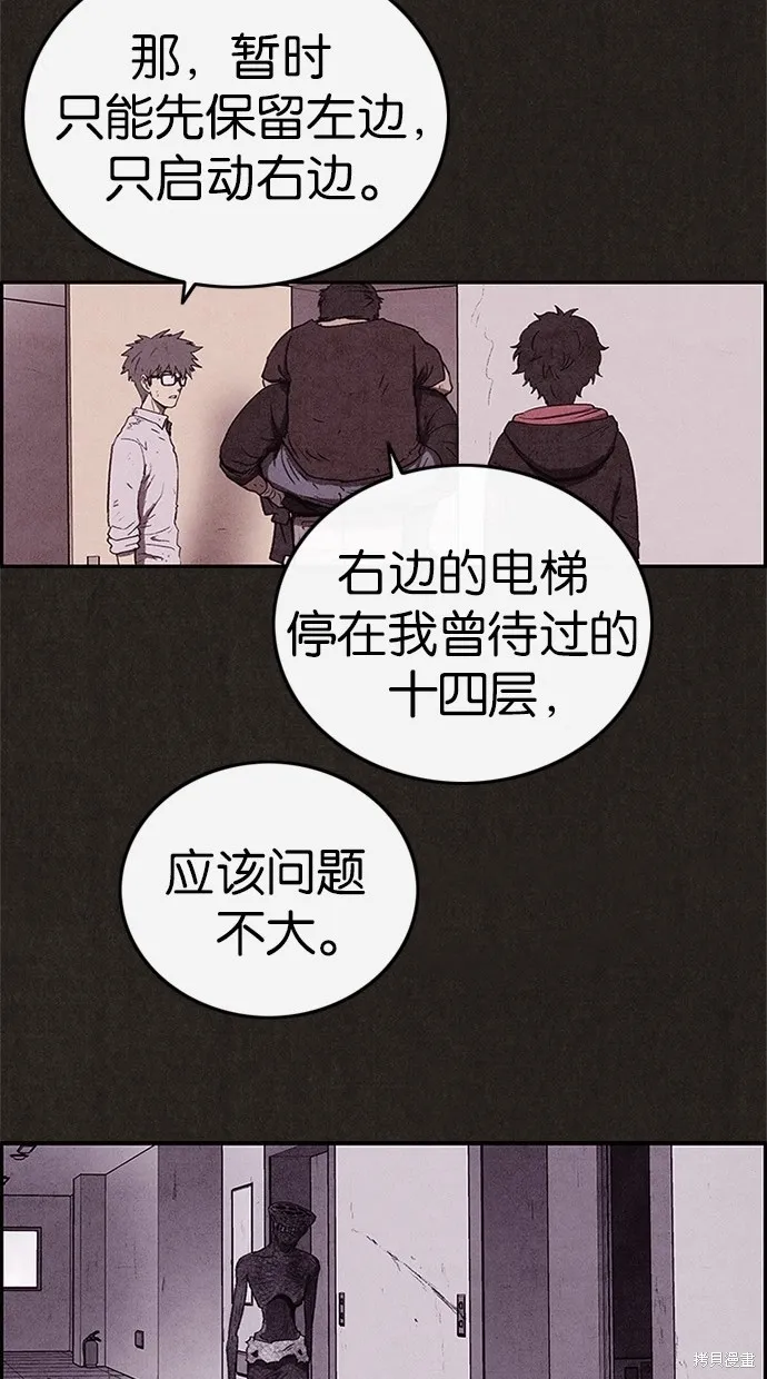 第59话 第62页
