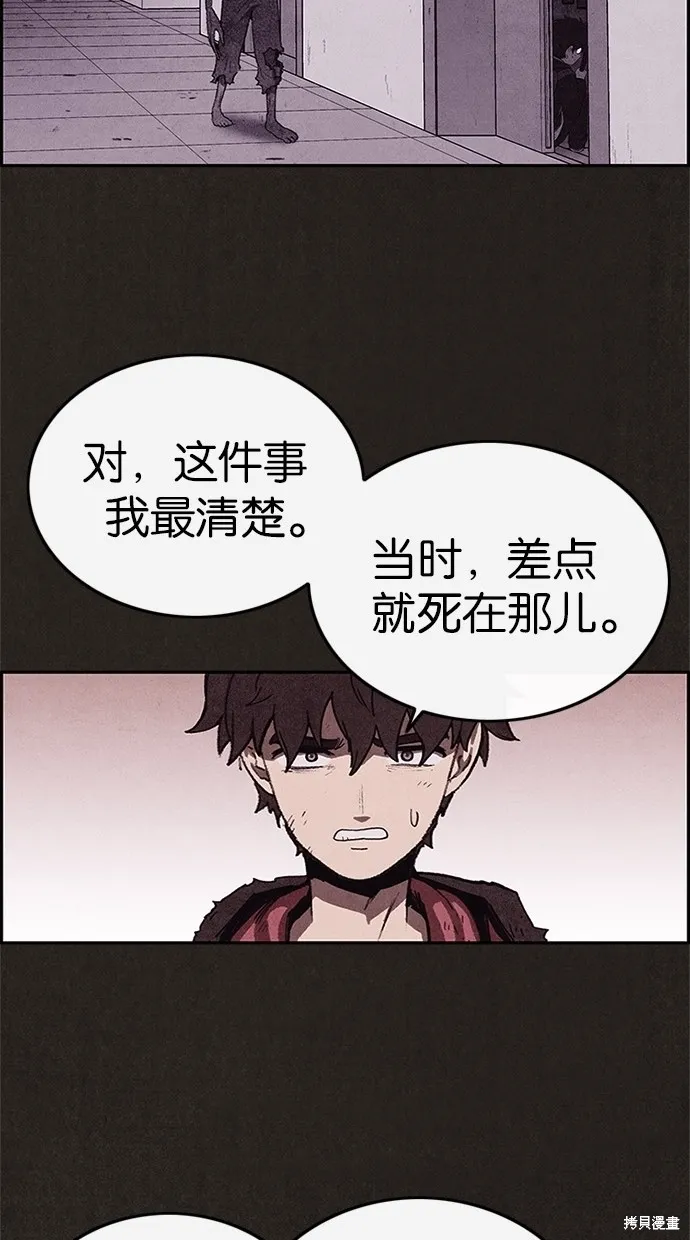 第59话 第63页