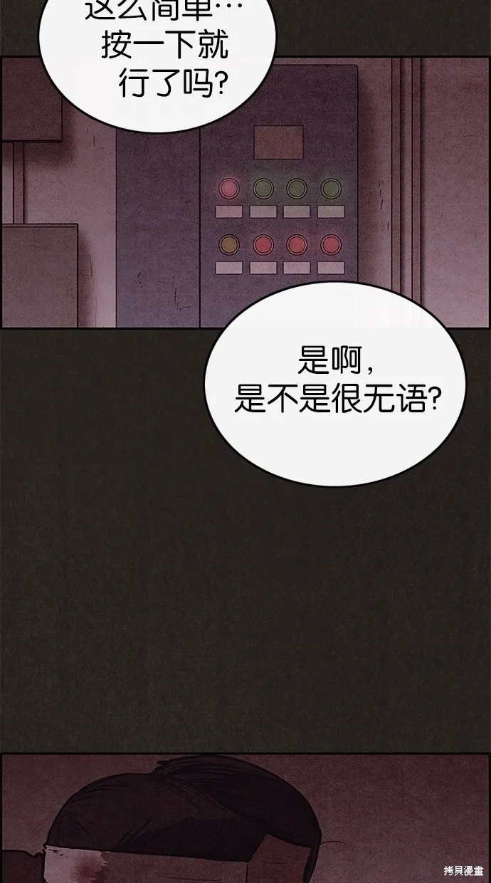 第59话 第67页