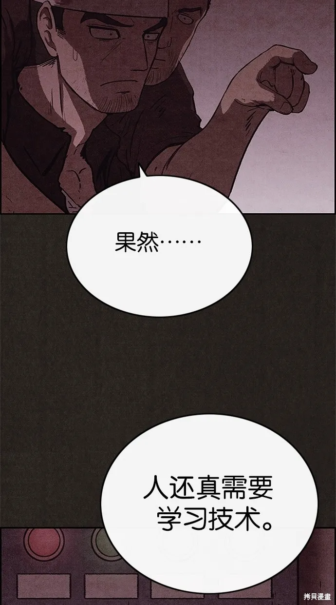 第59话 第68页