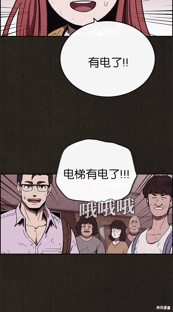 第59话 第74页