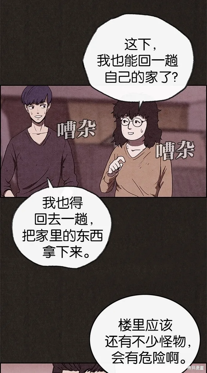 第59话 第75页