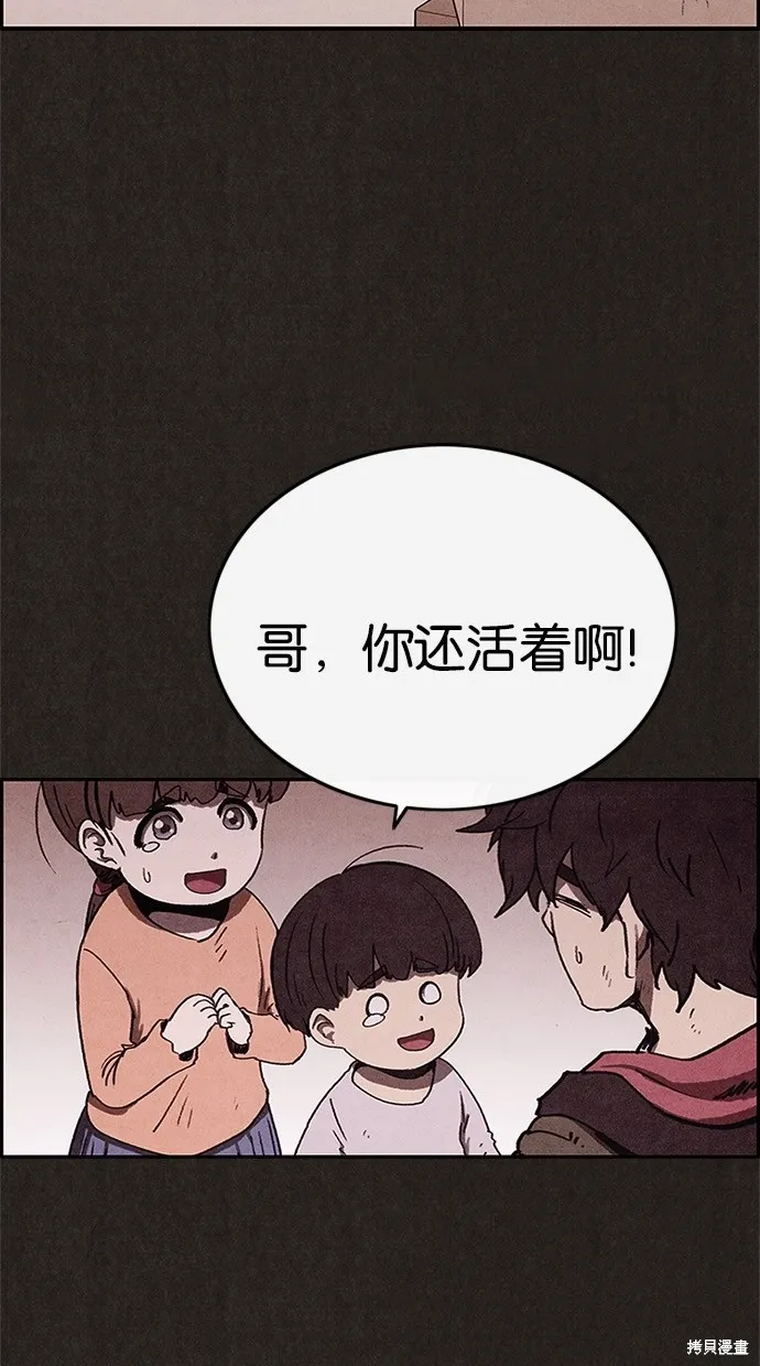 第58话 第5页