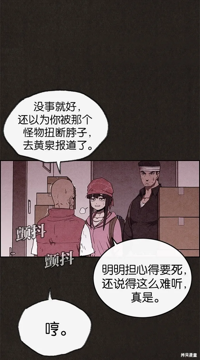 第58话 第6页