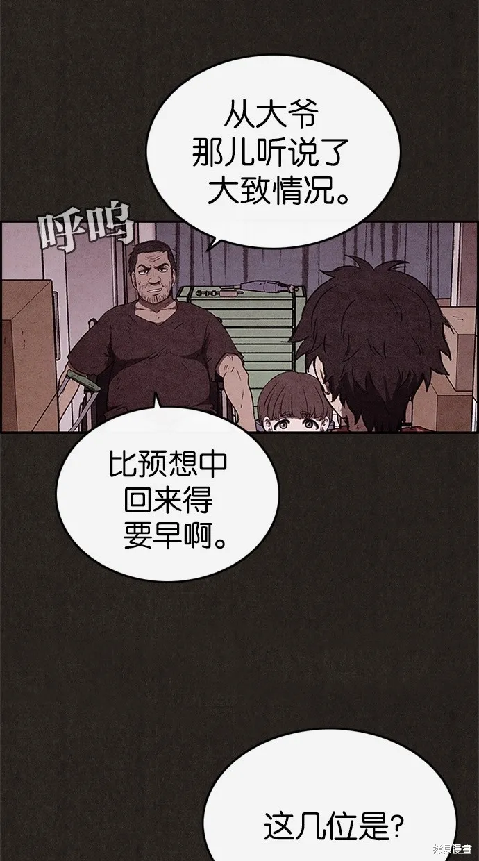 第58话 第7页