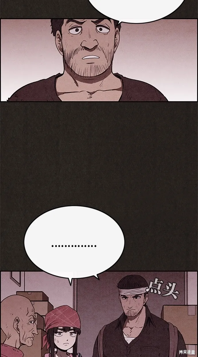 第58话 第8页