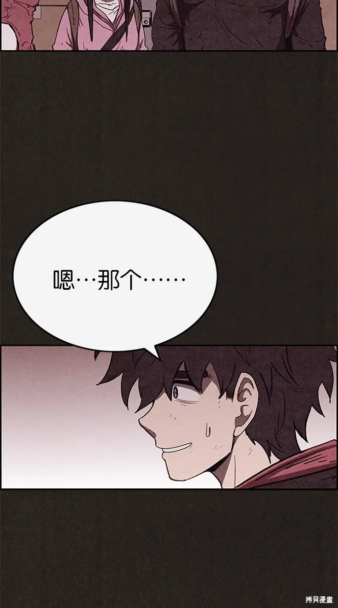 第58话 第9页