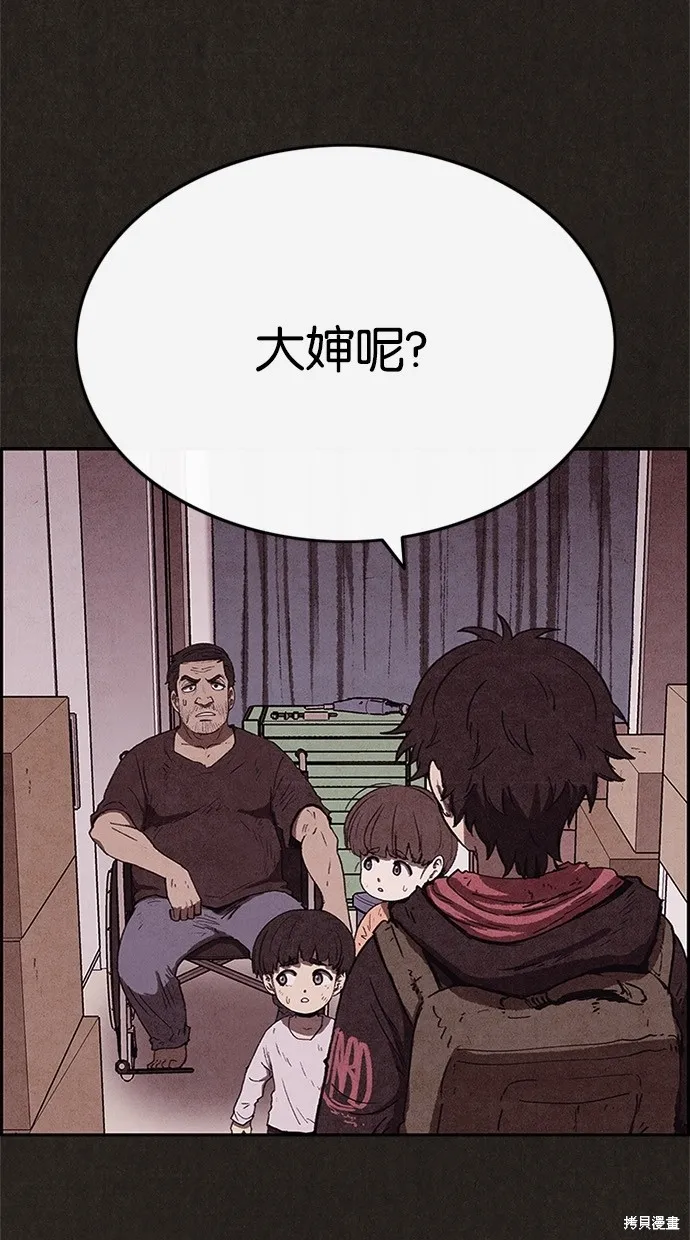 第58话 第10页