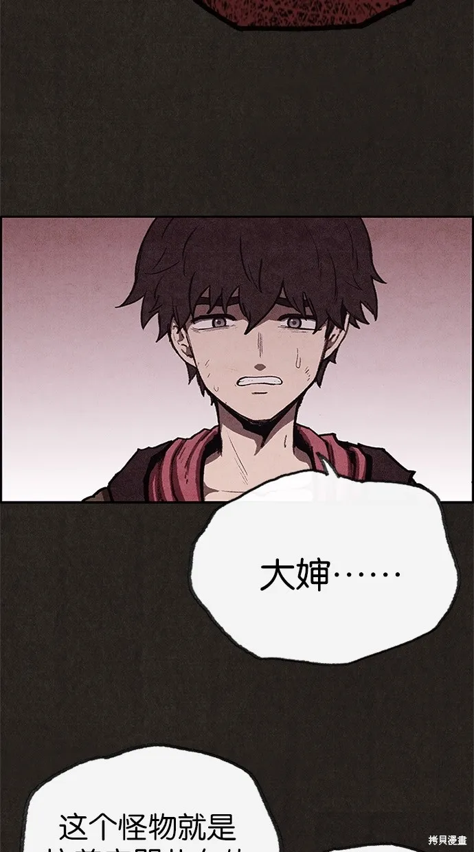第58话 第15页