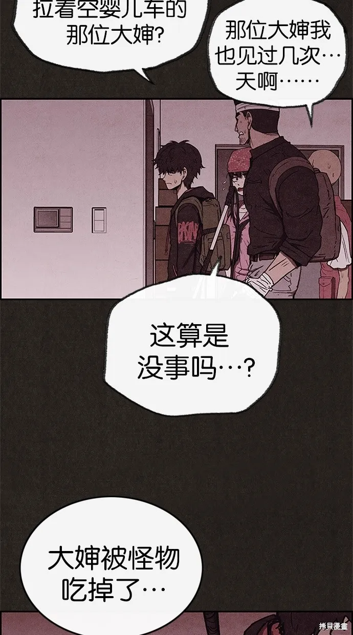 第58话 第16页