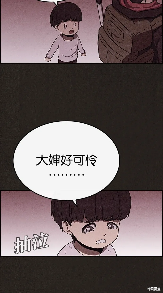 第58话 第17页